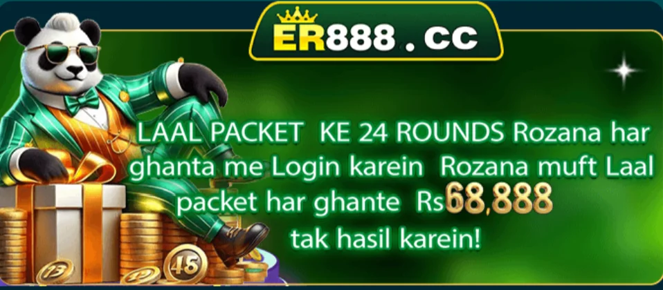 ER888 Game Download